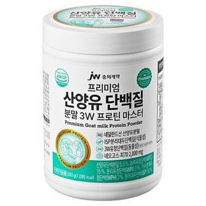 JW중외제약 리얼메디 산양유 단백질 분말 3W 초유 프로틴 마스터, 280g, 1개