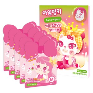아임핑키 키즈 코코냥이 마스크팩 M사이즈, 5개입, 1개