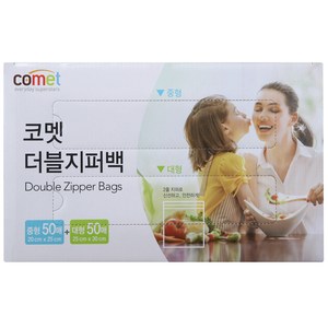 코멧 더블 지퍼백 혼합팩 중형 50매 + 대형 50매, 1세트