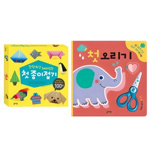 첫 오리기: 손은 제2의 두뇌! 집중력 창의력이 쑥쑥! + 간단하고 재미있는 첫 종이접기 세트