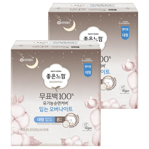 좋은느낌 무표백 유기농 입는 오버나이트, 대형, 8개입, 2개