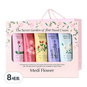 메디플라워 더 시크릿 가든 핸드크림 5종 세트 + 쇼핑백, 250g, 8세트