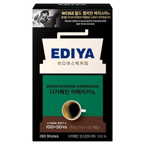 이디야 디카페인 아메리카노 원두커피믹스