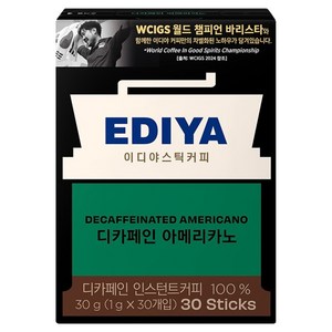 이디야 디카페인 아메리카노 원두커피스틱