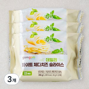 곰곰 화이트 체다치즈 슬라이스, 396g, 3개