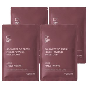 스위트컵 자색고구마라떼 파우더