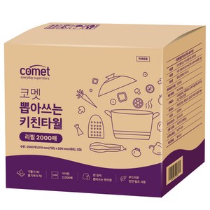 코멧 뽑아쓰는 키친타올 리필, 2000매, 1개