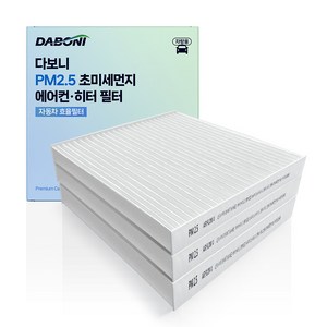 다보니 PM2.5 자동차 에어컨 필터, 3개, 153