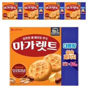 마가렛트 오리지널 대용량 실속패키지, 660g, 5개