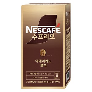 네스카페수프리모 아메리카노 블랙 원두커피스틱