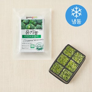 곰곰 유기농 다진 브로콜리 (냉동), 90g, 1팩