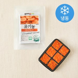 곰곰 유기농 다진 당근 (냉동), 100g, 1팩