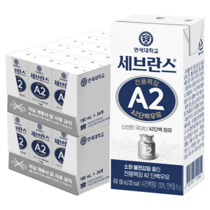 세브란스에이투 전용목장 단백우유, 180ml, 48개