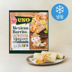 오뚜기 UNO 멕시칸 브리또 치폴레살사치킨 (냉동)