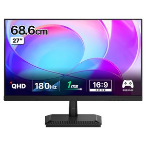한성컴퓨터 QHD Fast IPS 180Hz 게이밍 모니터