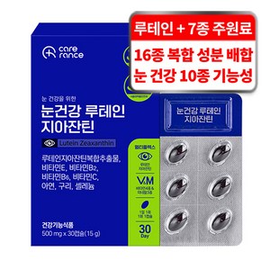 케어란스 10중 복합 기능성 눈건강 루테인 지아잔틴 멀티플렉스 7, 1개, 30정