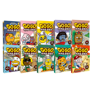 Go Go 카카오프렌즈 1~10 세트 전10권