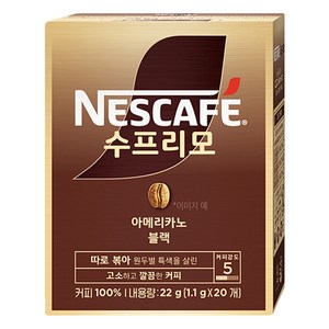 네스카페수프리모 아메리카노 블랙