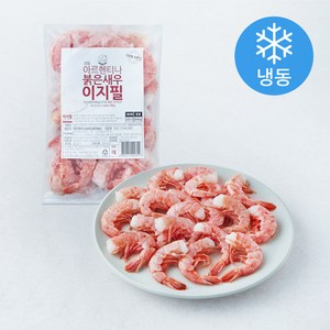 바다몰 자연산 아르헨티나 붉은새우 이지필 (냉동)