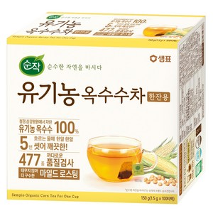 순작 유기농 옥수수차 한잔용