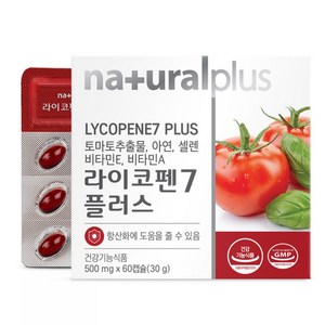 내츄럴플러스 라이코펜7 플러스 영양제, 60정, 1개