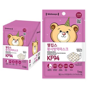 웰킵스 황사방역마스크 KF94 초소형, 1개입, 혼합색상, 25개