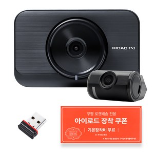 아이로드 전후방 FHD HD 블랙박스 TX1, 32GB, 기본장착무료쿠폰 + 메모리카드 + 와이파이동글