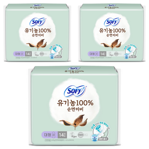 쏘피 유기농 100% 순면커버 생리대 날개형, 대형, 14개입, 3개