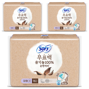 쏘피 무표백 유기농 순면커버 내추럴컬러 에이 생리대 날개형