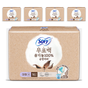 쏘피 무표백 순면커버 내추럴컬러 생리대 날개형