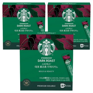 스타벅스 다크 로스트 아메리카노 원두커피믹스