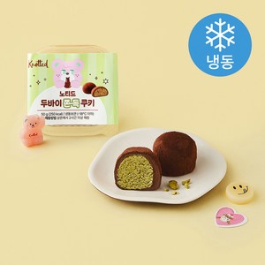 노티드 두바이 쫀득쿠키 (냉동)