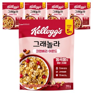 켈로그 크랜베리 아몬드 그래놀라 시리얼, 550g, 5개