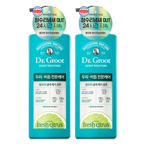 닥터그루트 스칼프 솔루션 두피비듬케어 정수리 냄새 제거 샴푸 프레시 시트러스향, 700ml, 2개