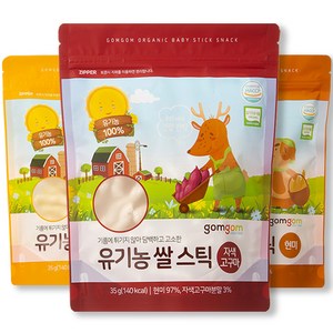 곰곰 유기농 쌀과자 스틱 세트, 현미, 단호박, 자색고구마, 1세트