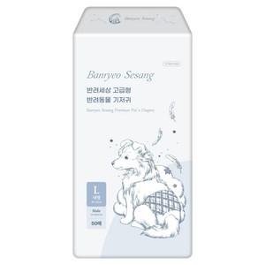 반려세상 고급형 반려동물 기저귀 수컷 강아지용, 대형, 50개입, 1개
