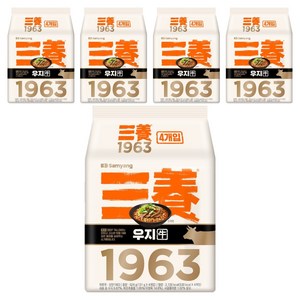 삼양 1963 라면 131g, 20개