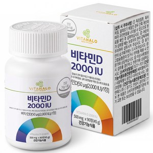 비타할로 비타민D 2000IU, 90정, 1개