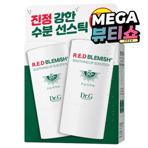 닥터지 레드 블레미쉬 수딩 업 선스틱 듀오 2p SPF50 PA++++, 42g, 1개