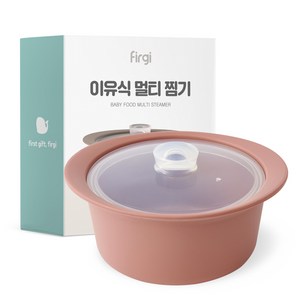 퍼기 멀티 이유식찜기, 550ml, 드라이로즈, 1개