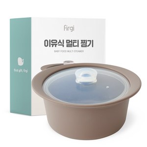 퍼기 이유식 멀티 찜기, 550ml, 토프브라운, 1개