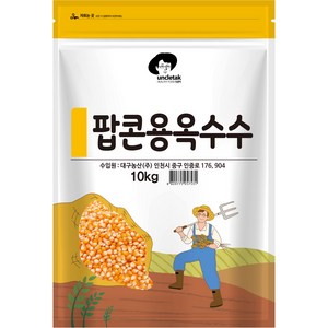 엉클탁 팝콘용 옥수수, 10kg, 1개