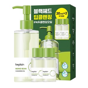 비플레인 녹두 클렌징 오일 기획세트, 240ml, 1개