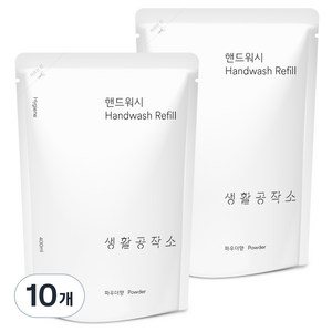 생활공작소 핸드워시 리필 파우더향, 10개, 400ml