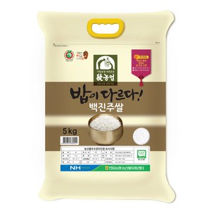 안동농협 2024년산 햅쌀 밥이 다르다 백진주쌀 백미, 5kg, 1개