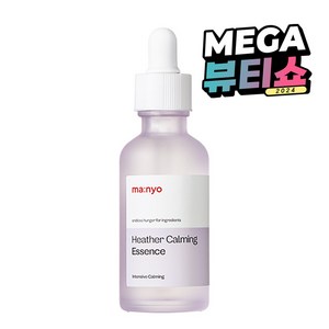 마녀공장 히더 카밍 에센스, 1개, 50ml