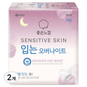 좋은느낌 센서티브 스킨 입는 오버나이트, 대형, 8개입, 2개