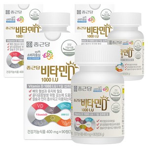 종근당 비타민D 1000I.U, 90정, 3개