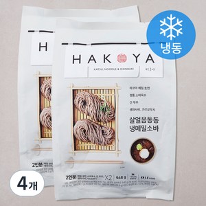 하코야 살얼음 동동 냉메밀소바 2인분 (냉동), 948g, 4개