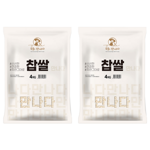 곡물을 만나다 찹쌀, 4kg, 2개